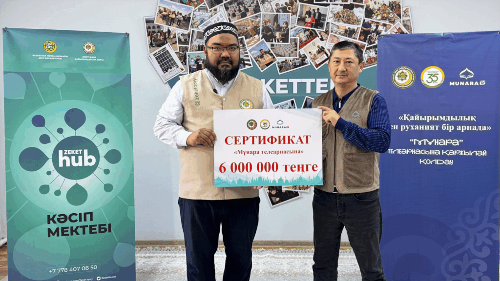 «Мұнара ТВ» телеарнасының жаңа маусымына «Зекет және қайырымдылық қоры» қолдау көрсетті