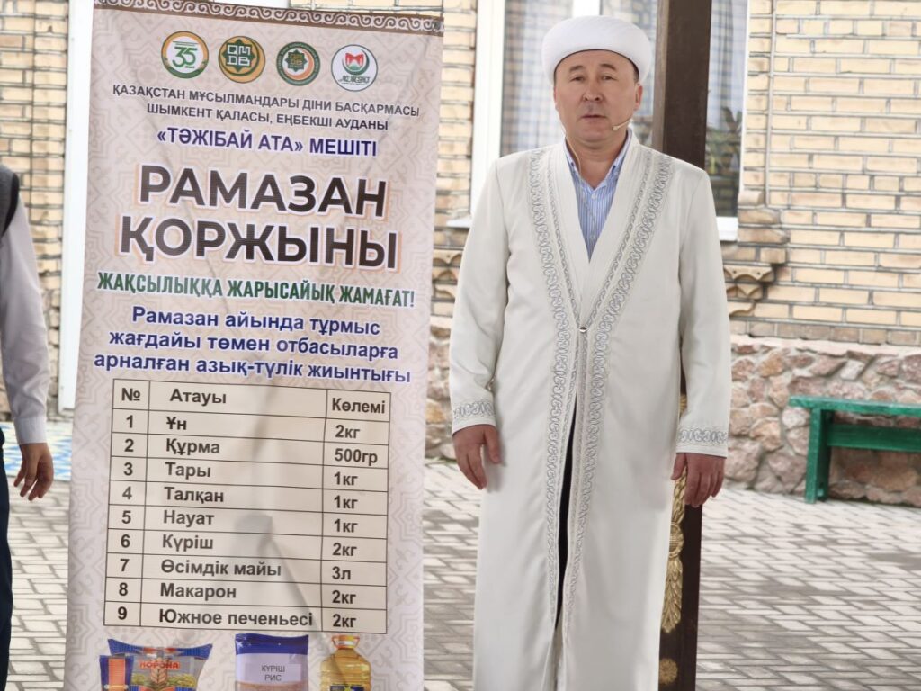 ЕҢБЕКШІ АУДАНДЫҚ МЕШІТІНДЕ 80 ОТБАСЫҒА КӨМЕК КӨРСЕТІЛДІ