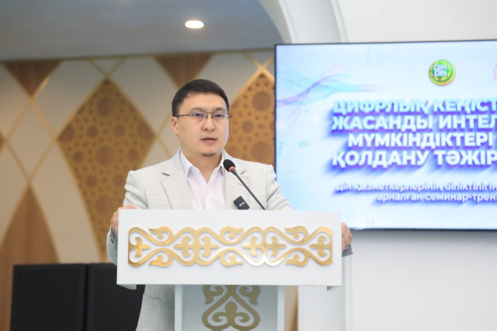 ШЫМКЕНТТЕ ЦИФРЛЫҚ ДАМУ, ЖАСАНДЫ ИНТЕЛЛЕКТКЕ ҚАТЫСТЫ СЕМИНАР-ТРЕНИНГ ӨТТІ